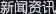木材專用阻燃劑系列